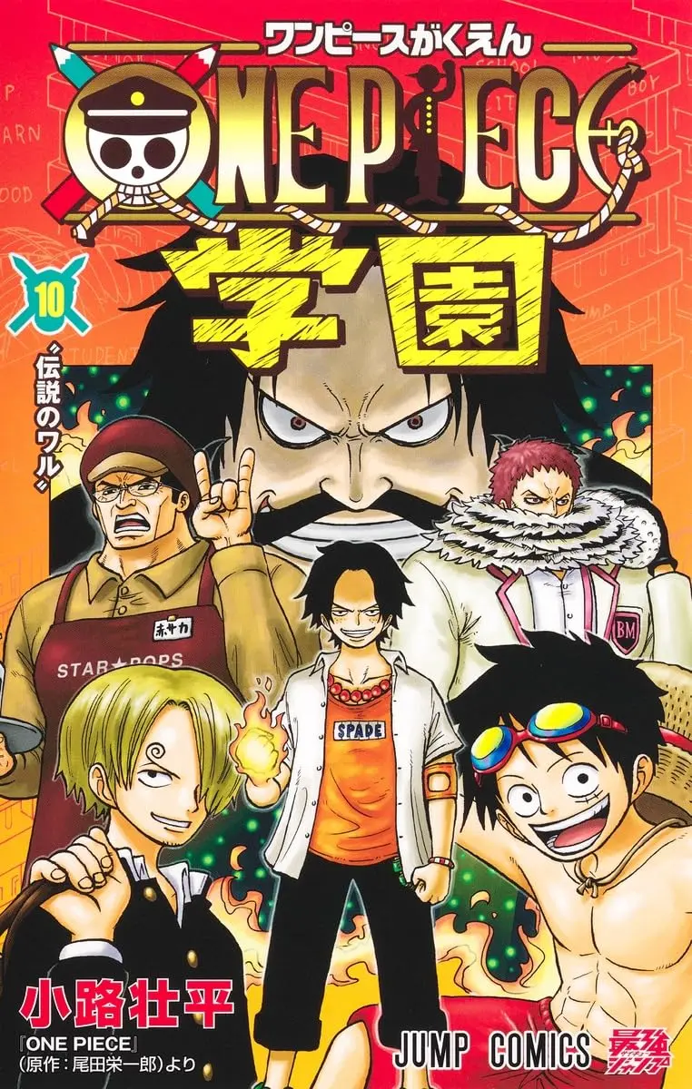 ONE PIECE Gakuen JP (10) 