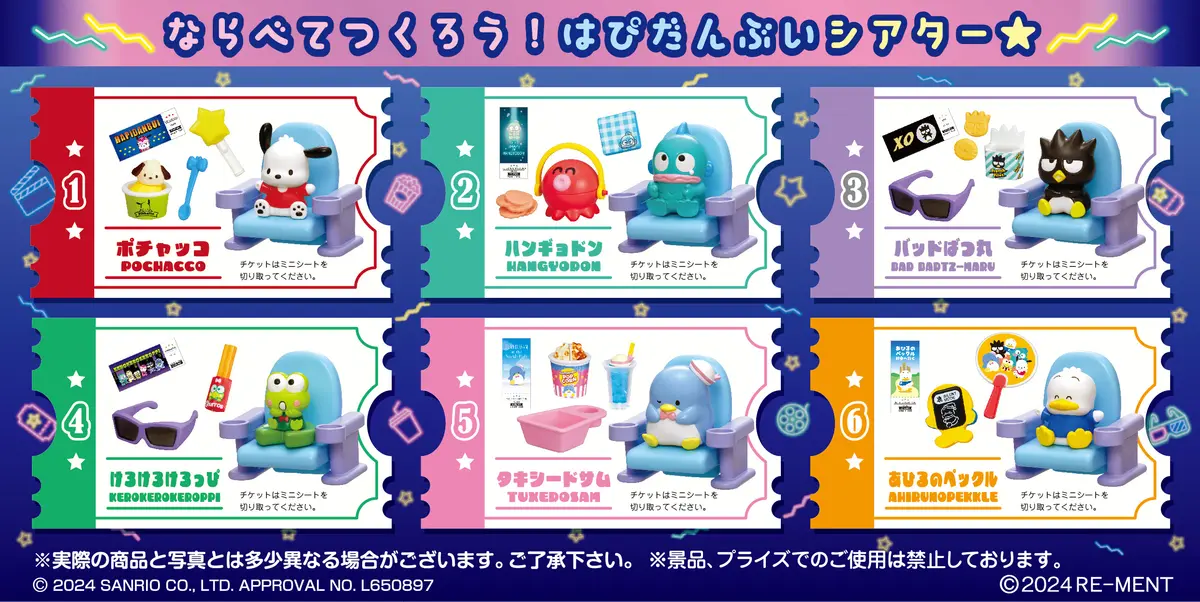 Sanrio Hapidanbui Theatre Trading Figure