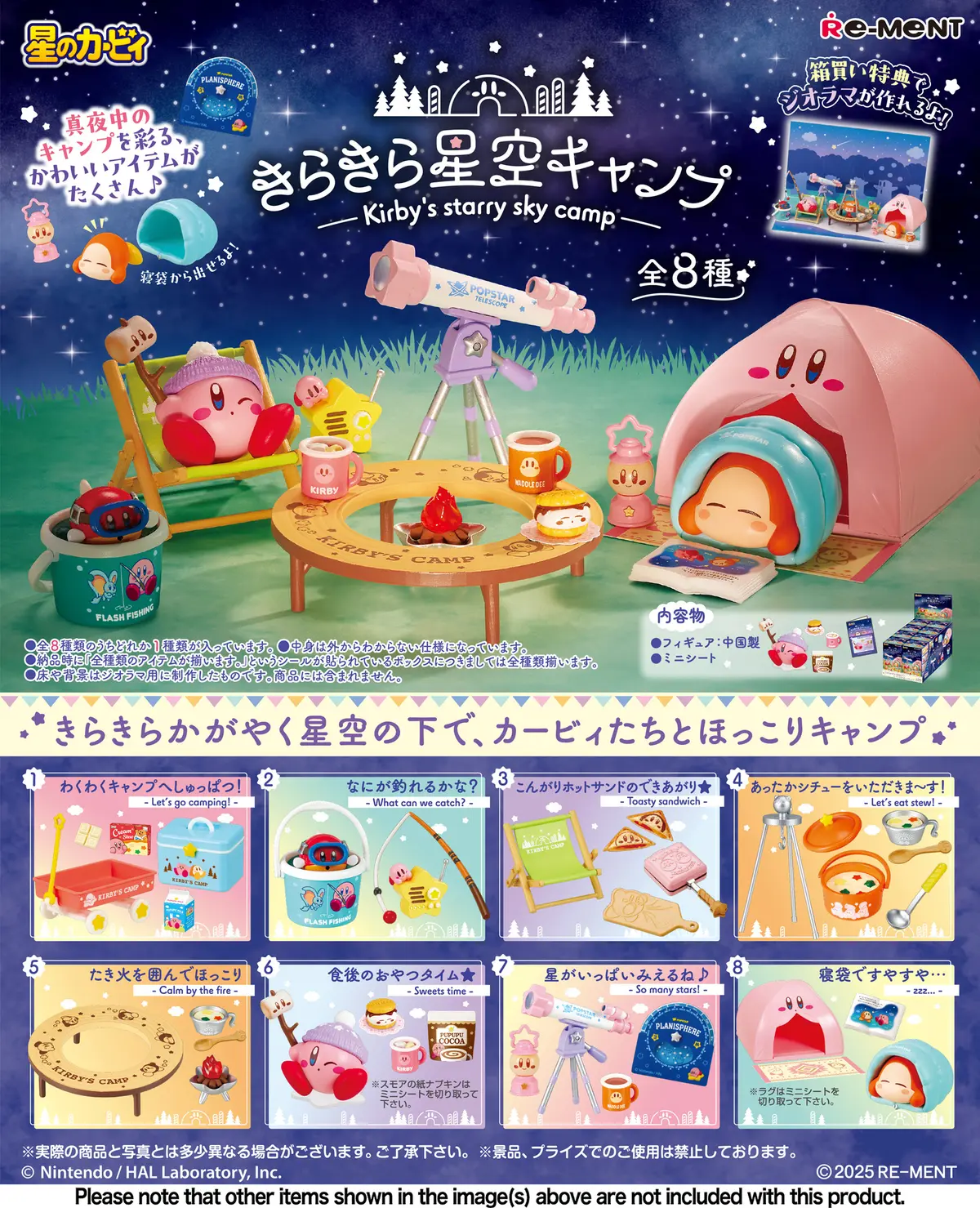 Kirby's Starry Sky Camp Trading Figure