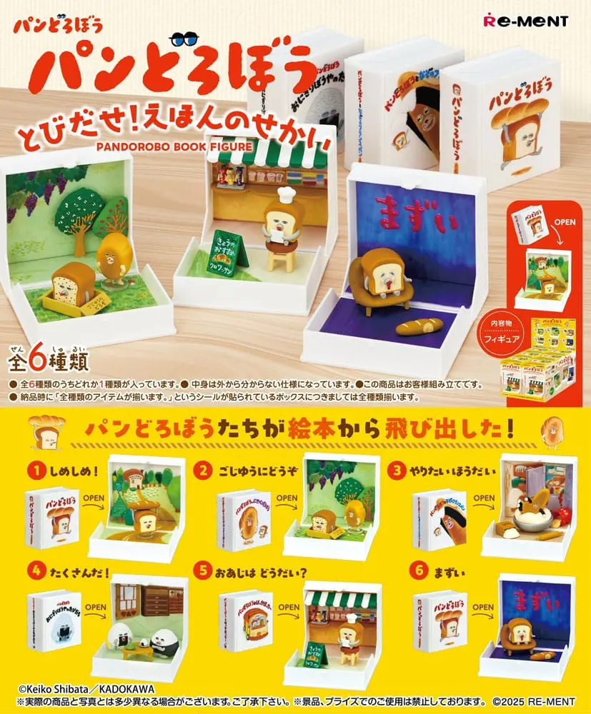Pandorobo Book Trading Figure  