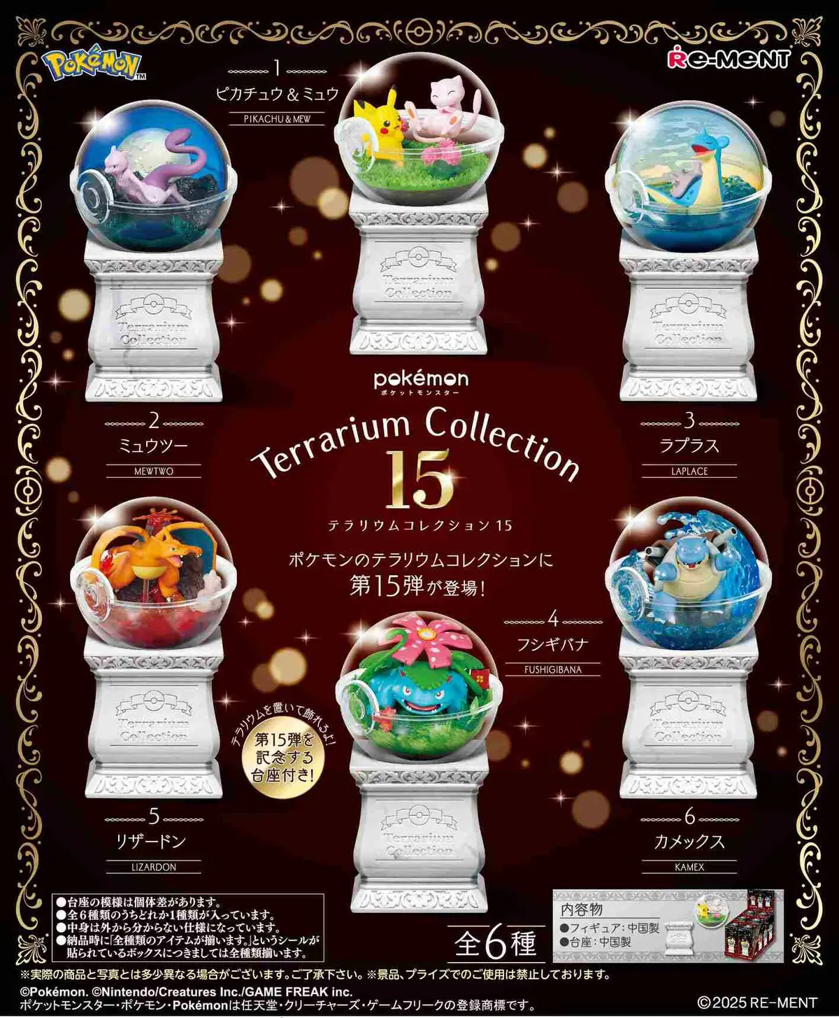 Pokemon Terrarium Collection 15 Trading Figure
