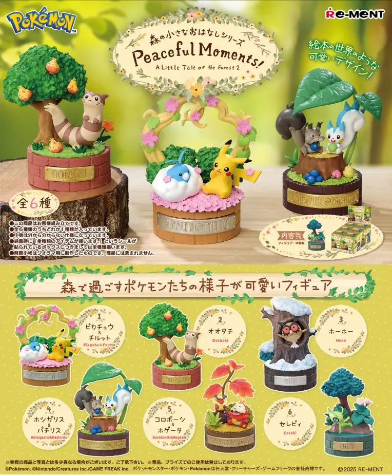 Pokemon Little Forest Story Series Trading Figure