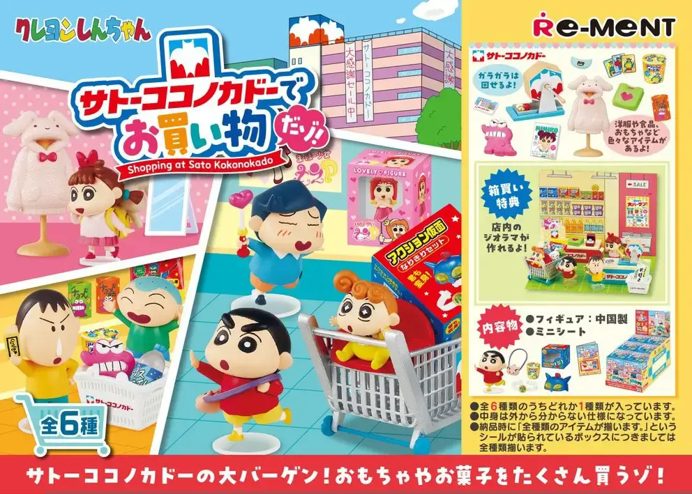 Crayon Shin-Chan Shopping at Sato Kokonokado! Trading Figure