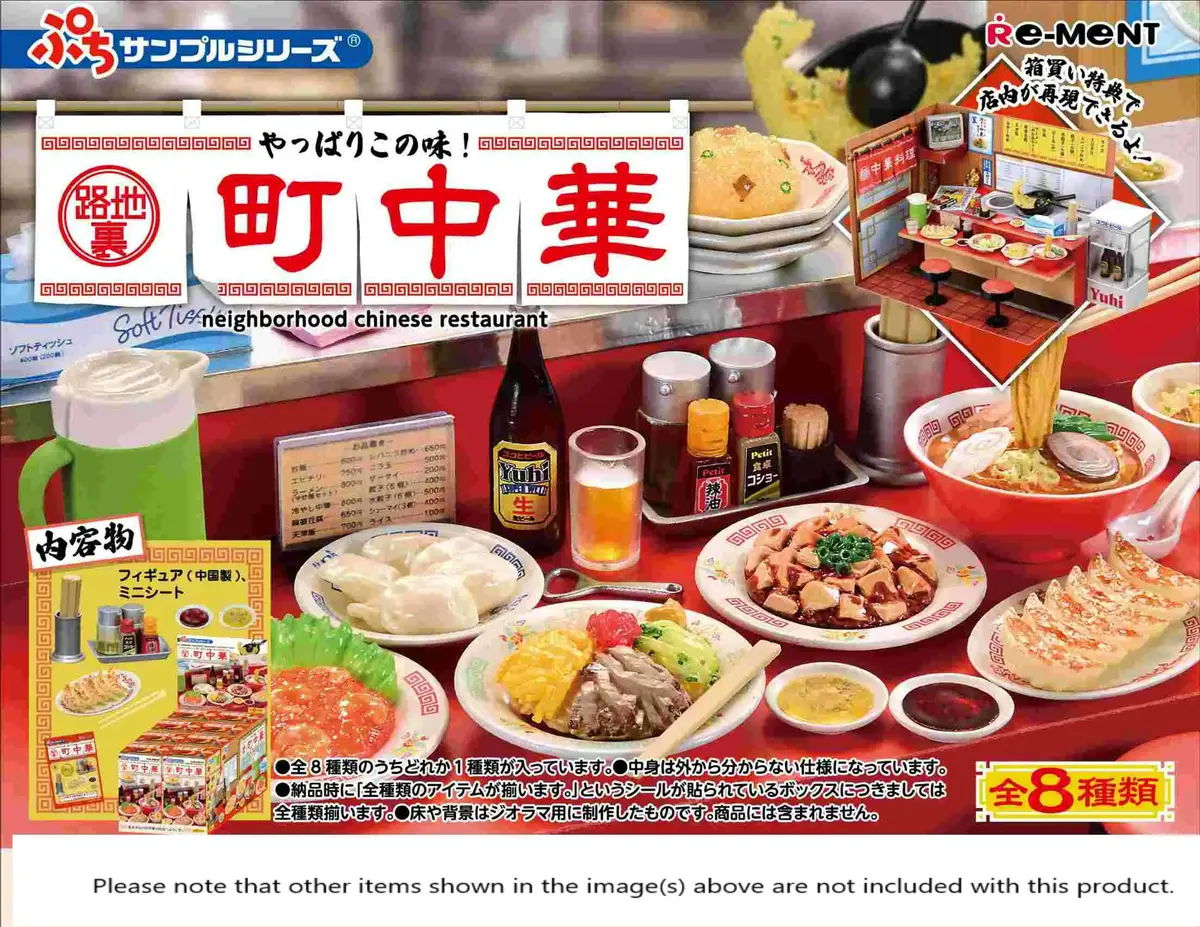 This is the Taste You've Always Wanted Backstreet Chinise Food Trading Figure