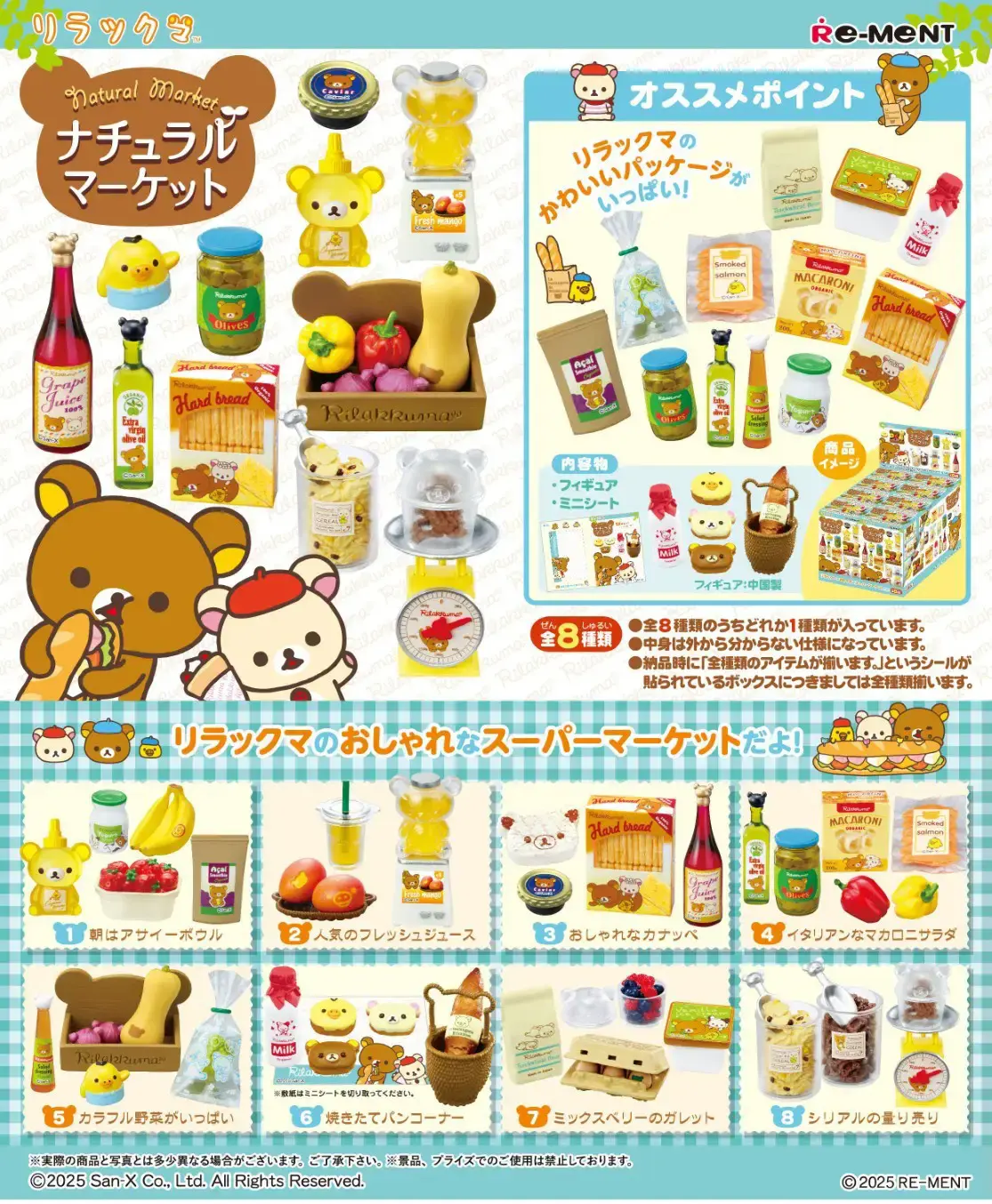 Rilakkuma Natural Market Trading Figure
