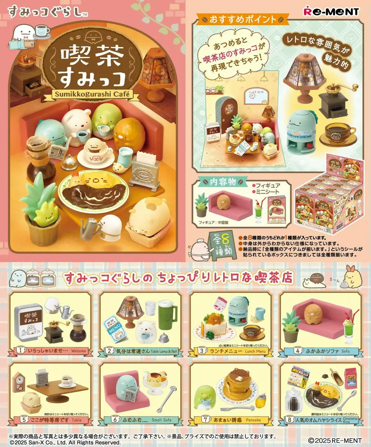 Sumikko Cafe Trading Figure