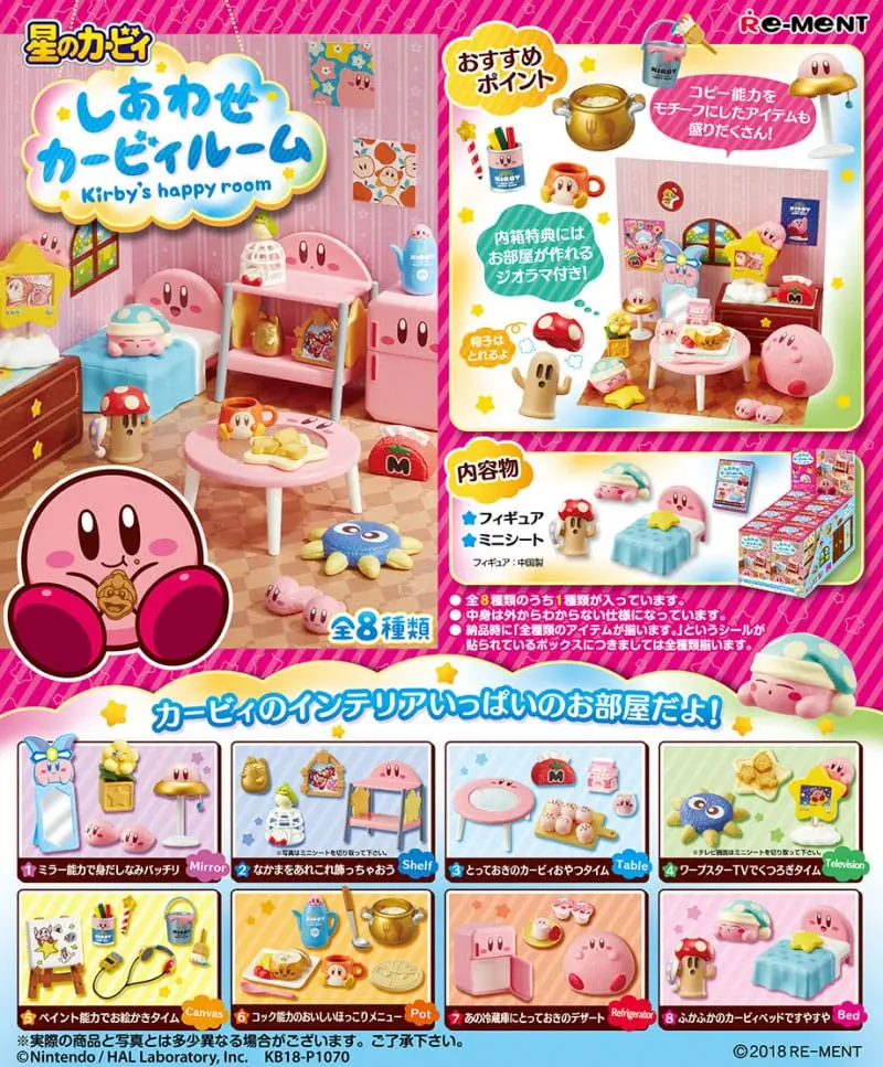 Kirby's Happy Room Trading Figure 