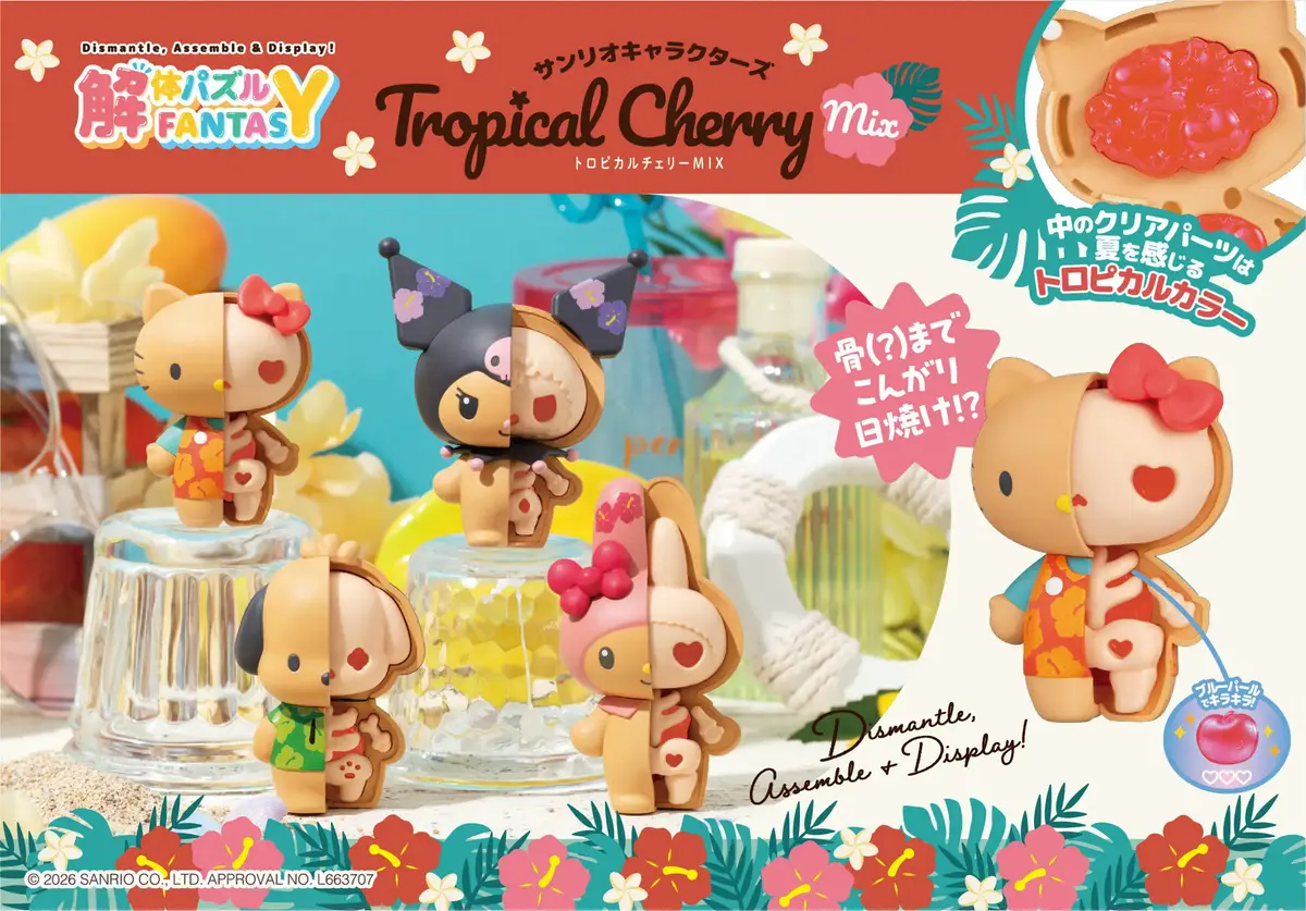 Tropical Cherry Mix Puzzle Blind Box