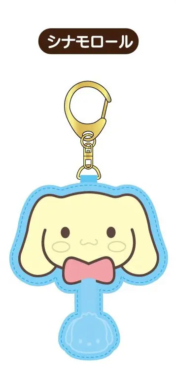 Cinnamoroll Chocolate Sagara Keychain