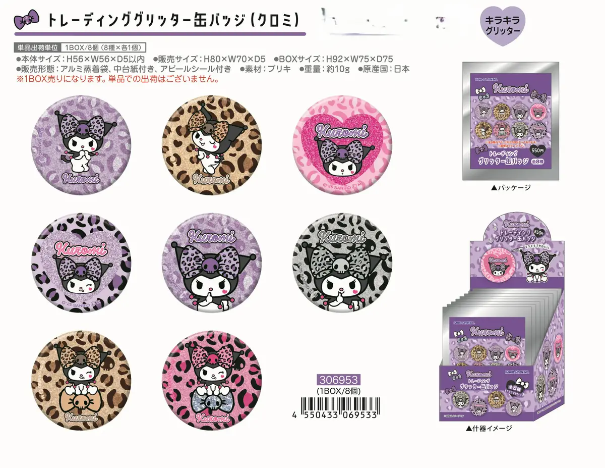 Kuromi Gal Art Trading Glitter Can Badge