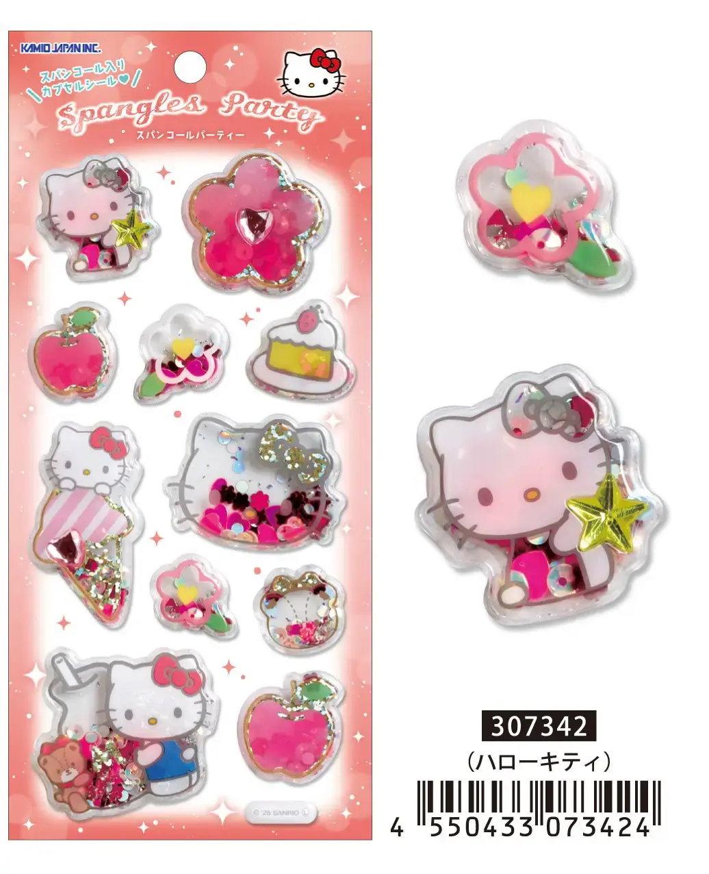 Hello Kitty Sequin Party Stickers