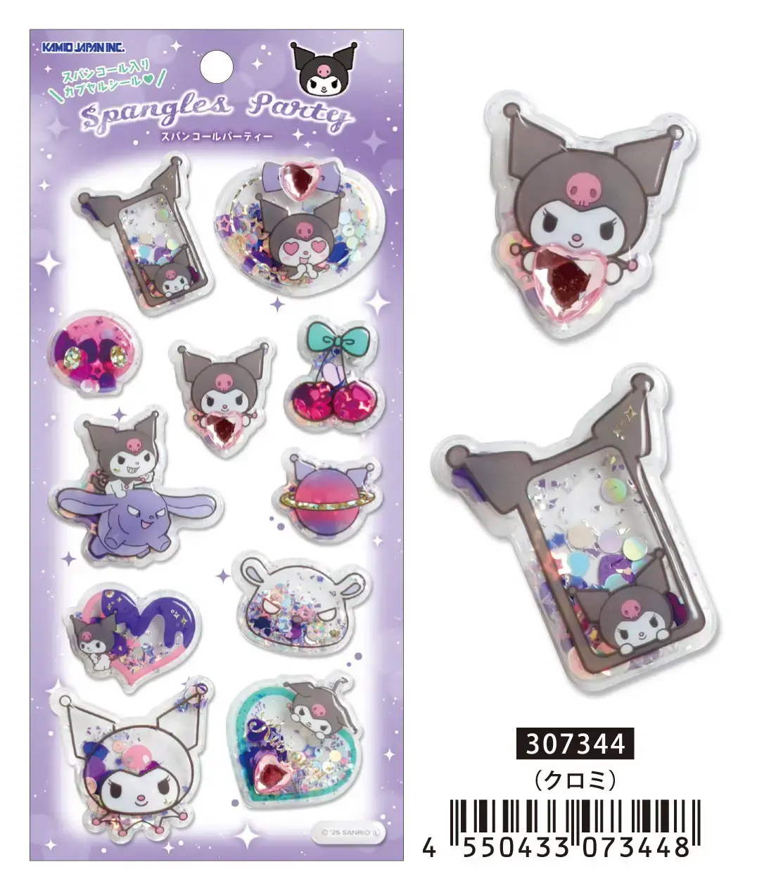 Kuromi Sequin Party Stickers