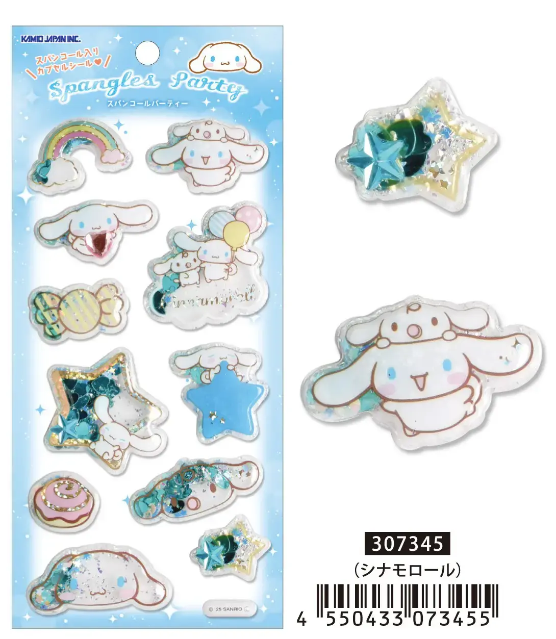 Cinnamoroll Sequin Party Stickers
