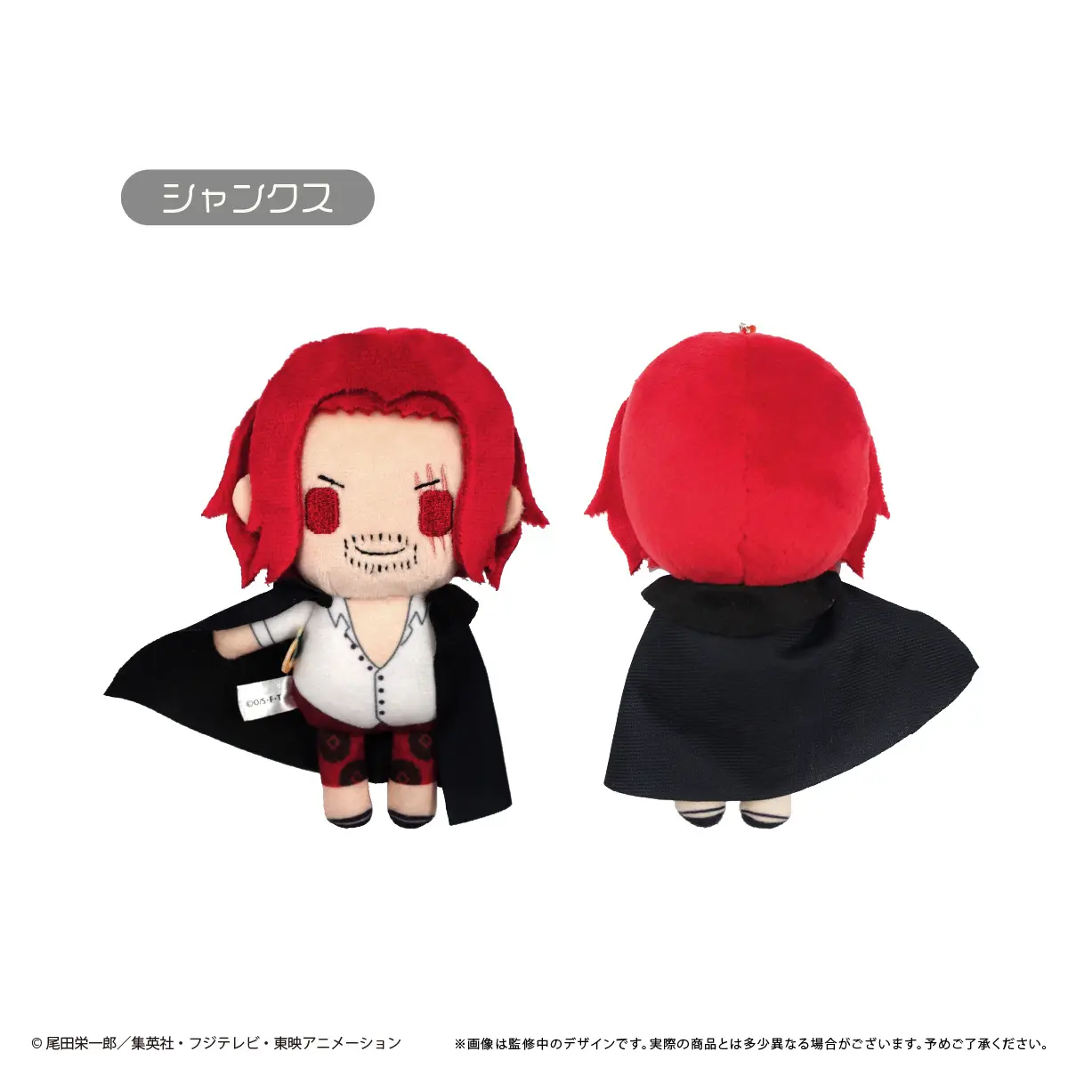 Shanks Petit Fluffy Plush Figure