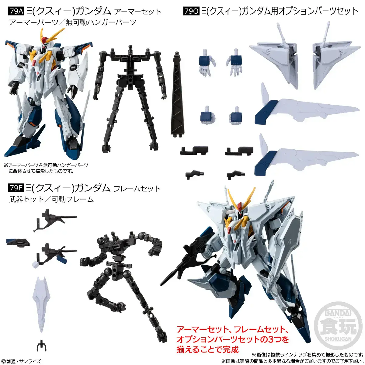 Mobile Suit Gundam G Frame FA Trading Figure