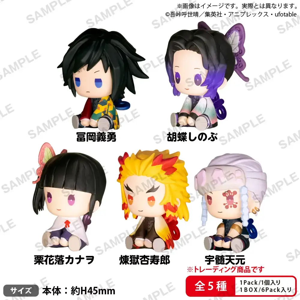 Demon Slayer Petatto Nejimaki Volume 2 Trading Mascot
