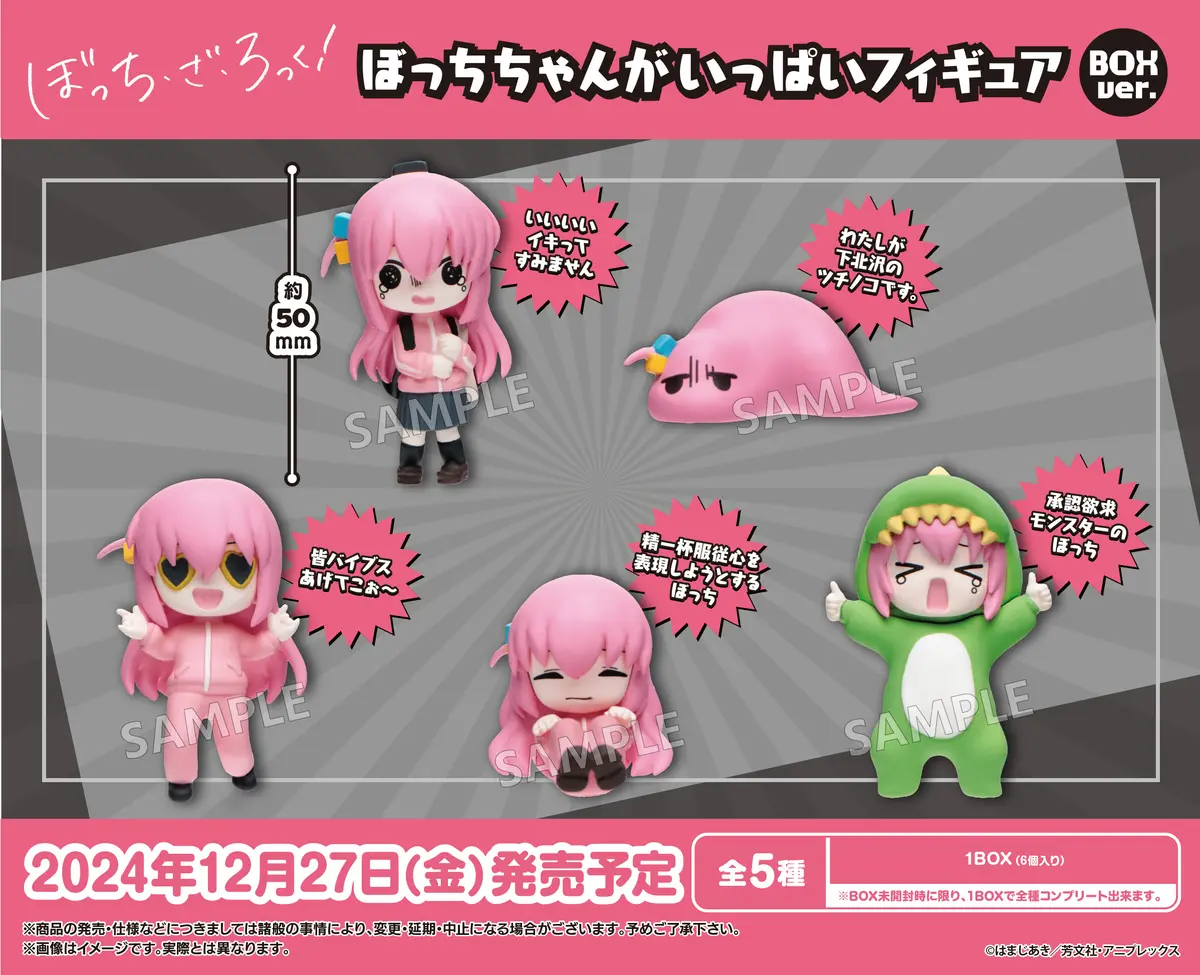 A Lot of Bocchi-Chan Trading Figure