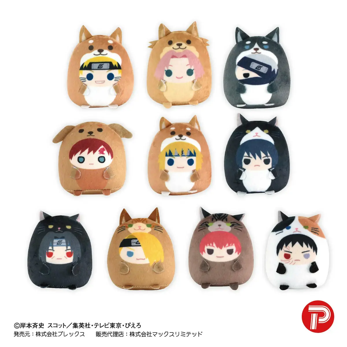 Naruto Shippuden Tenorinzu Trading Plush Figure