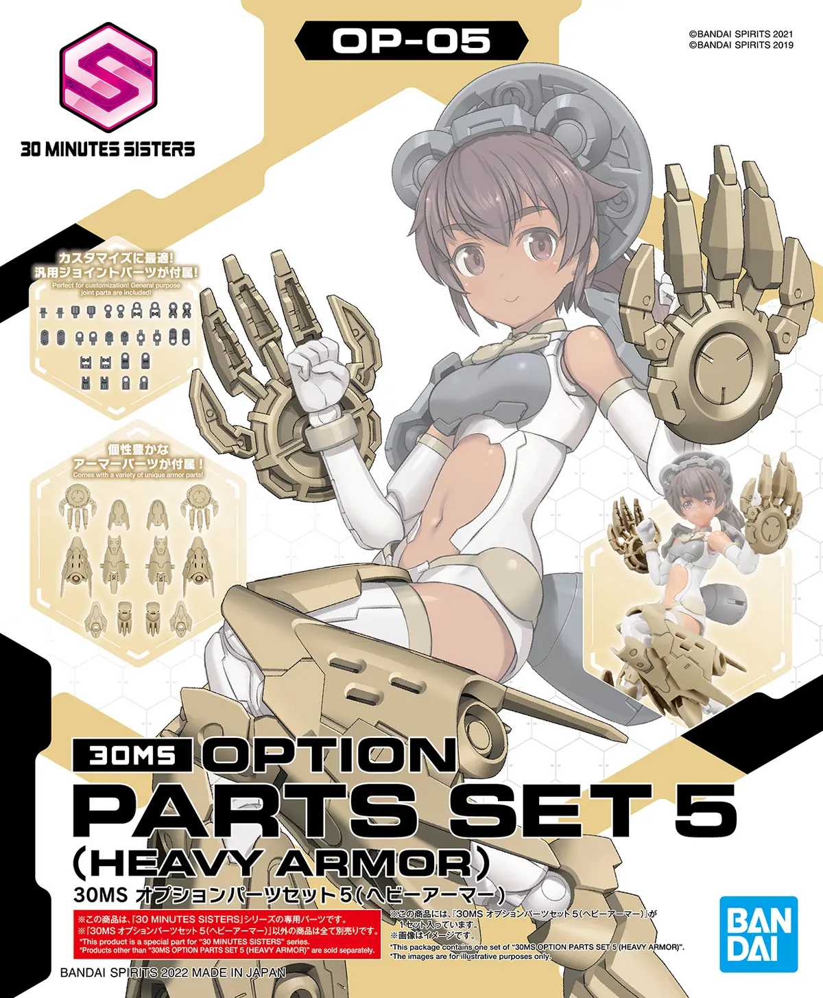 30MS Heavy Armor Optional Parts