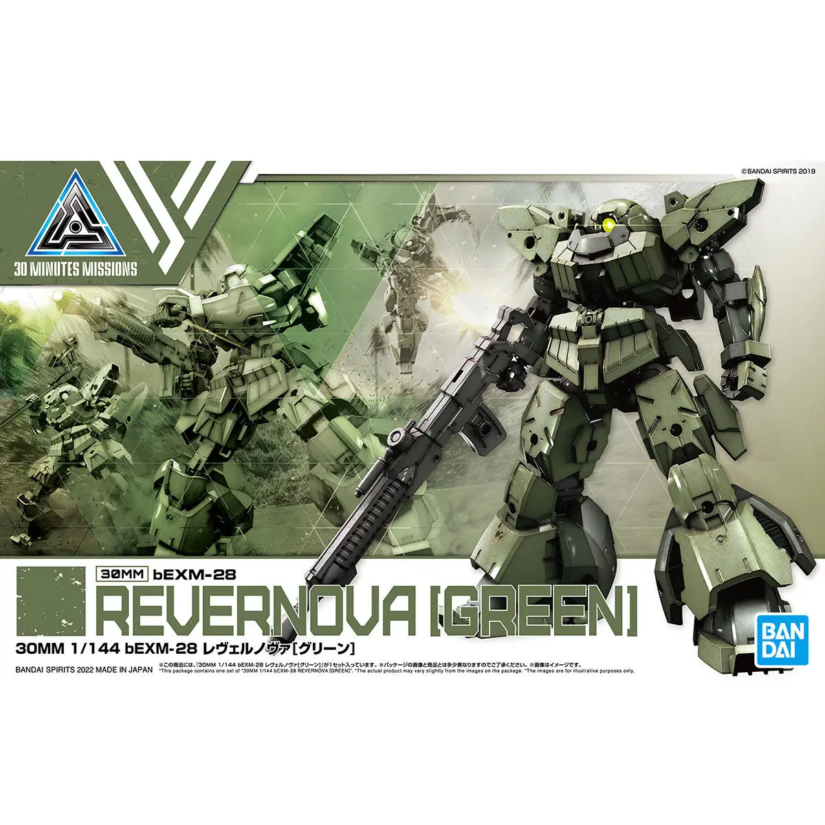 bEXM-28 Revernova Green Model Kit 1/144