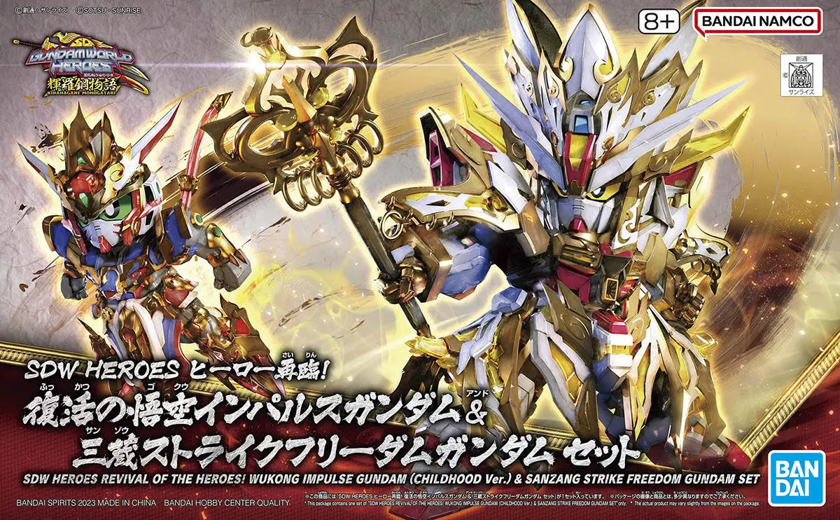 SWD Heroes Goku Impulse Gundam & Sanzang Strike Freedom Gundam Model Kit