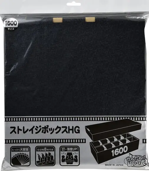 HG Series Storage Box 1600 Size