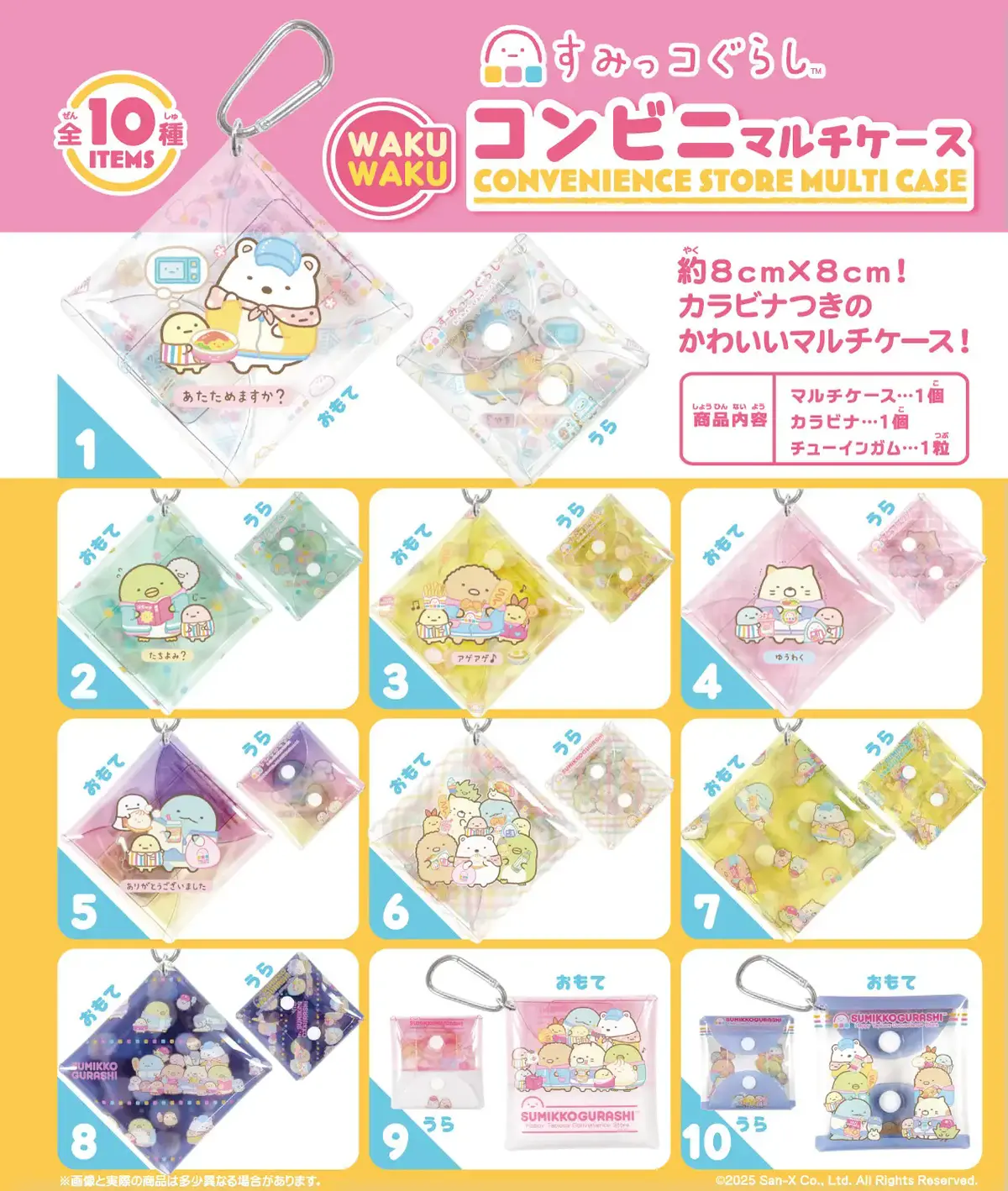 Sumikko Gurashi Exciting Convenience Store Trading Case
