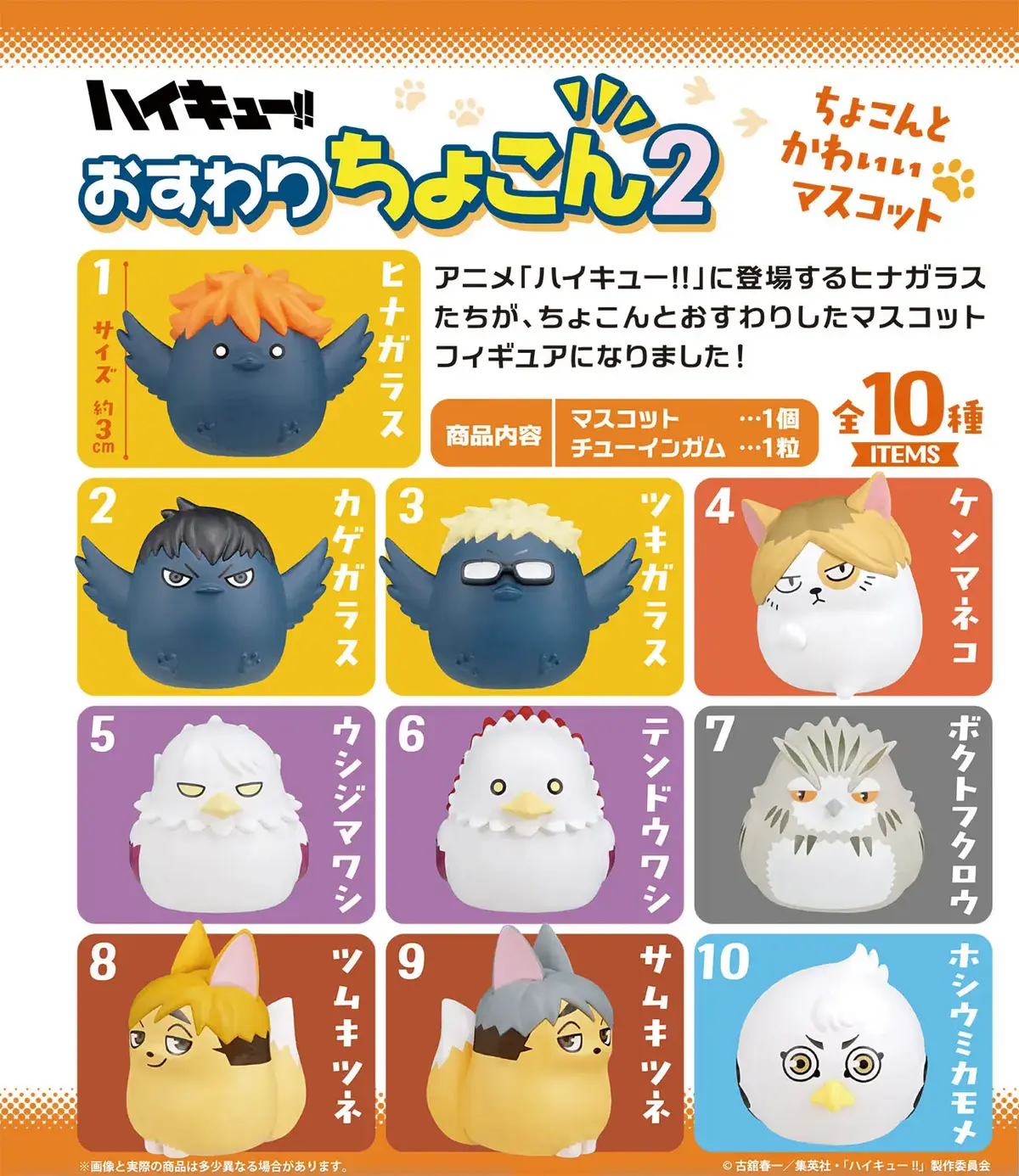 Haikyu!! Sitting Chokon Trading Figure