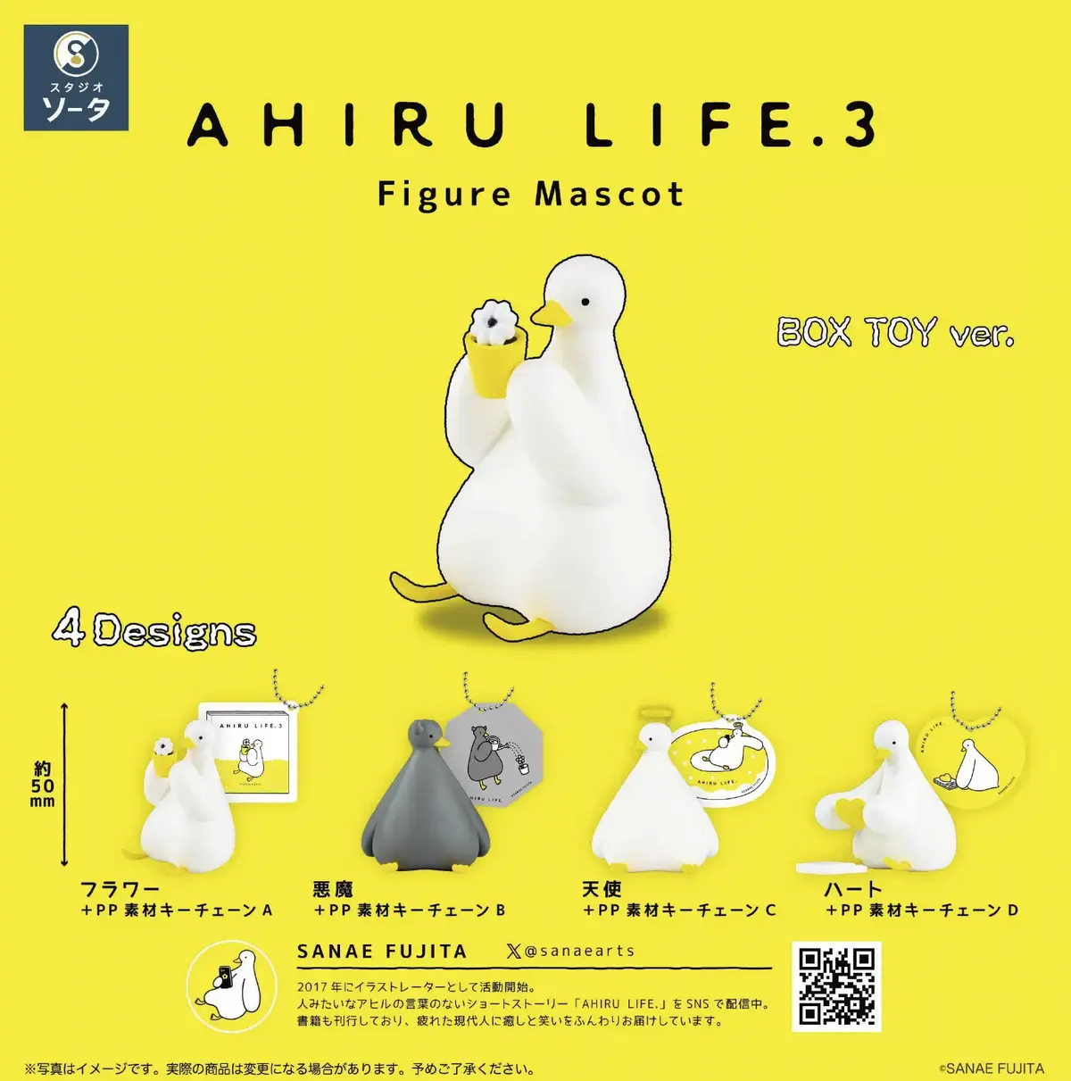 Ahiru Life.3 Mascot Trading figure