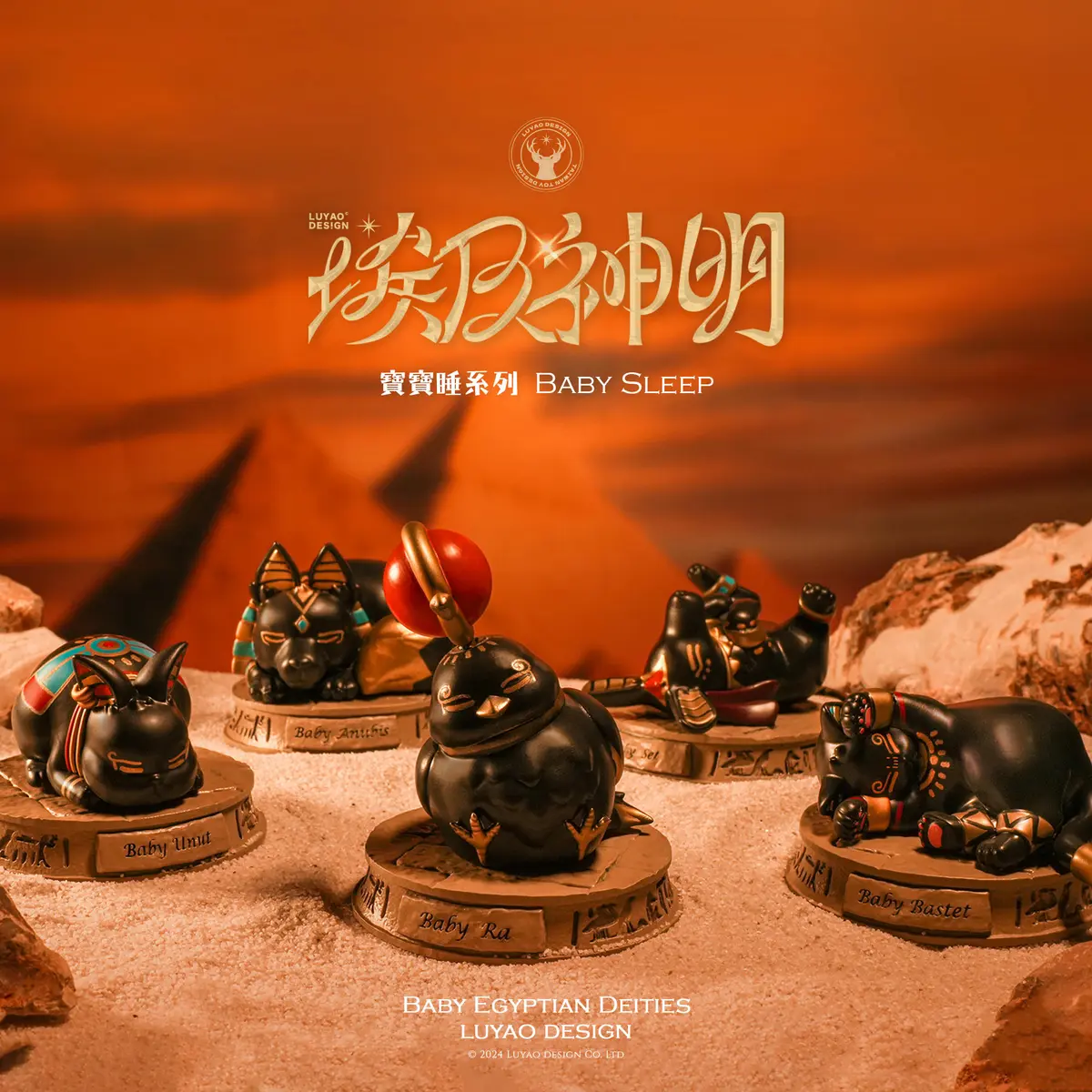 Baby Egyptian Deities Sleeping Series Trading Figure