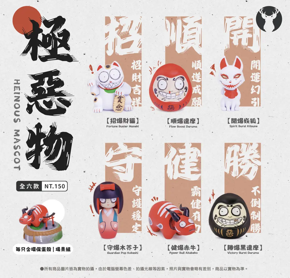 Heinous Mascot Trading Figure