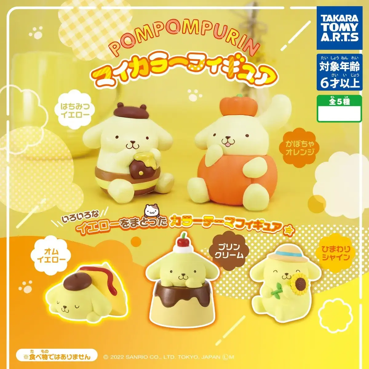 Pompompurin My Color Trading Figure