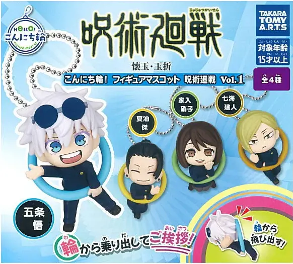 Jujutsu Kaisen Hello! Figure Trading Mascot