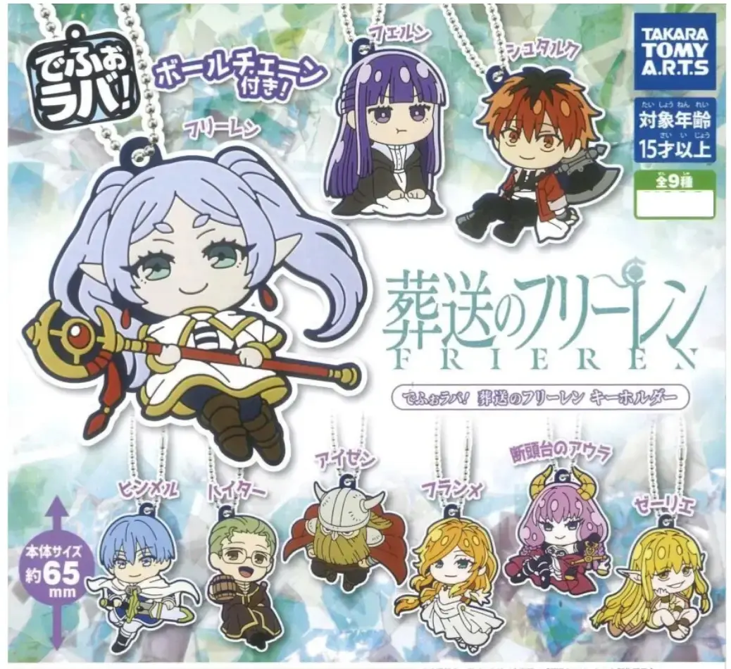 Funeral of Frieren DefoRava! Trading Keychain