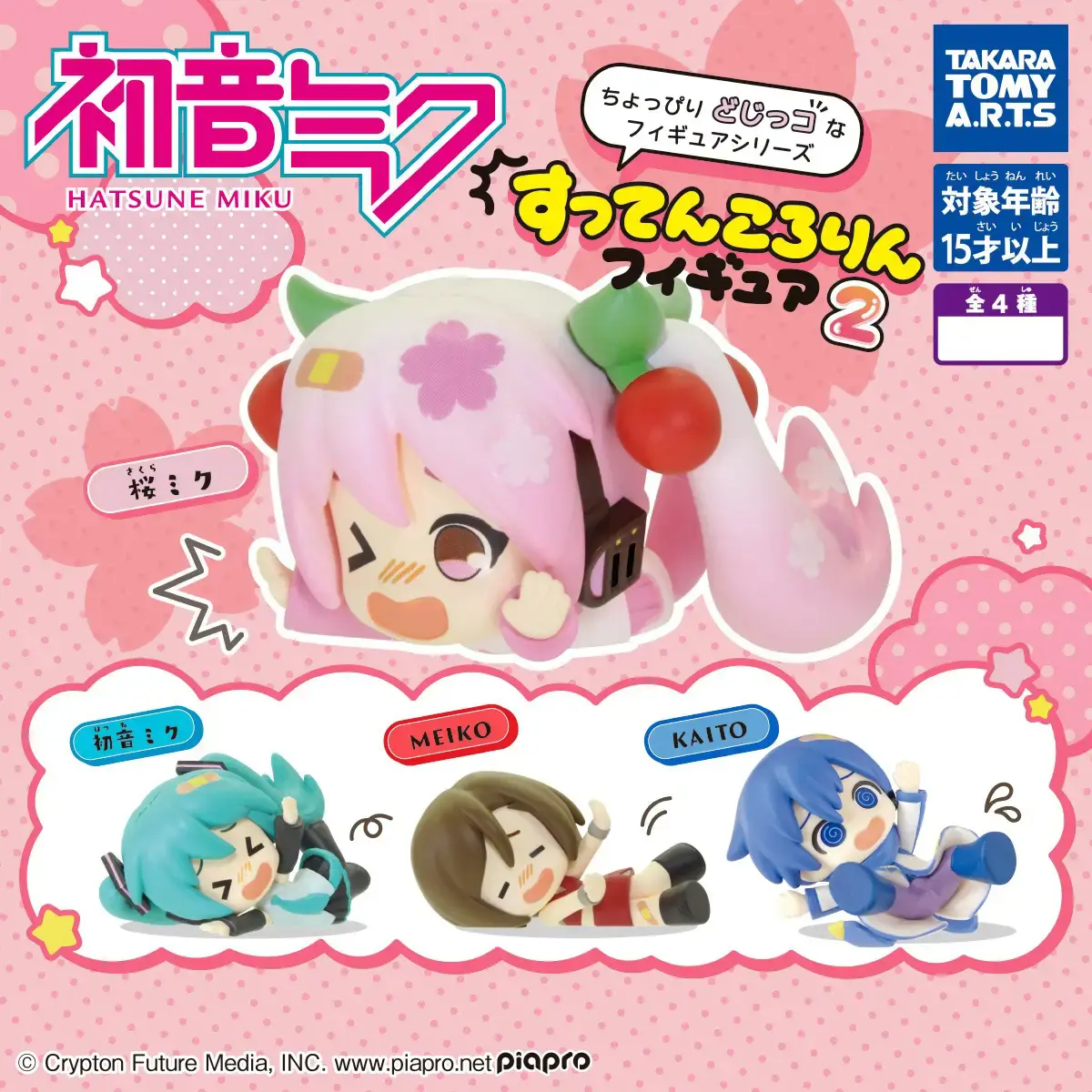 Hatsune Miku Rolling Trading Figure