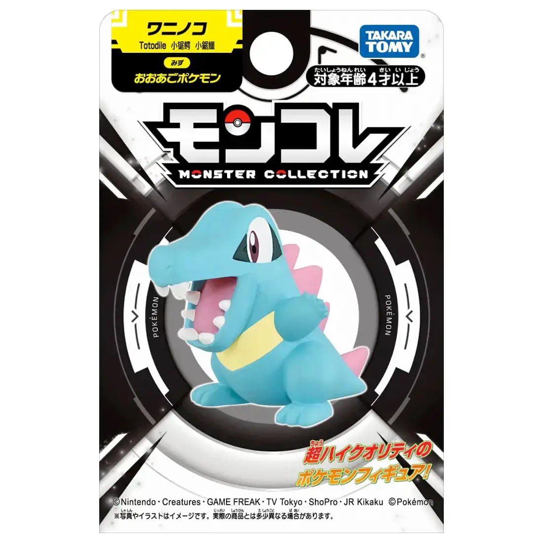 Totodile Moncolle Figure