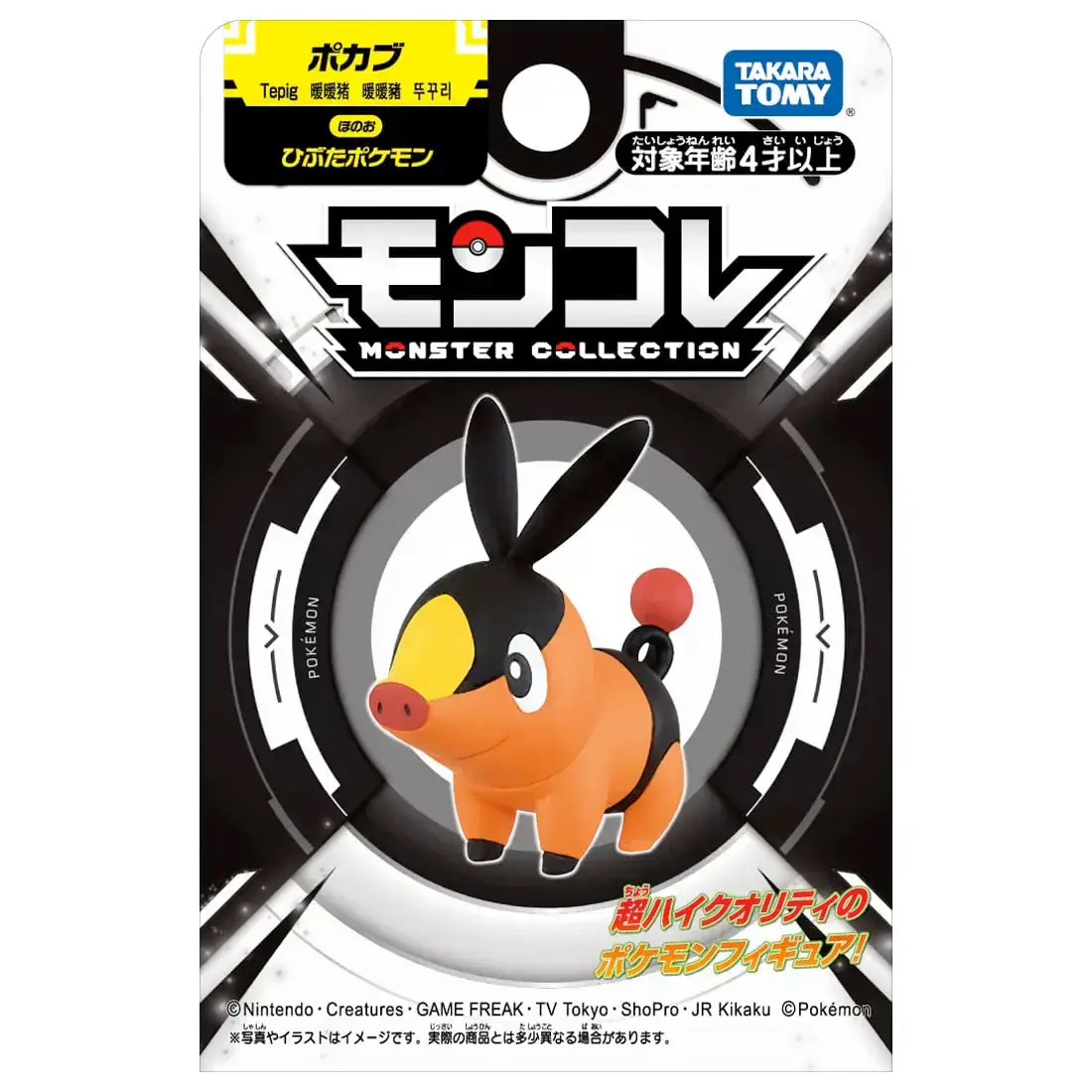 Pokabu Moncolle Figure