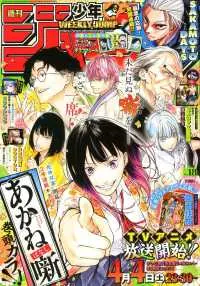 Weekly Shonen Jump No.12 2026 (JAPANSK)