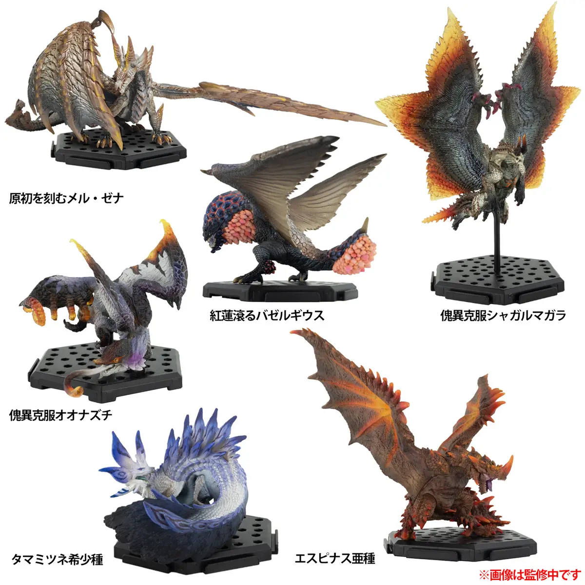 Monster Hunter Model Plus CFB Series 26 Trading Figure