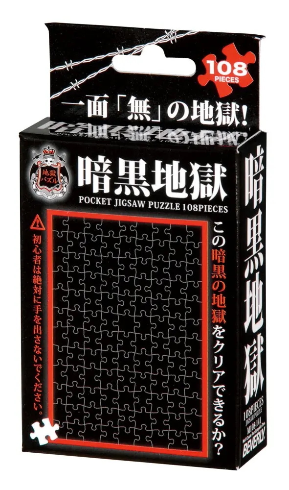 Dark Hell Puzzle (108)