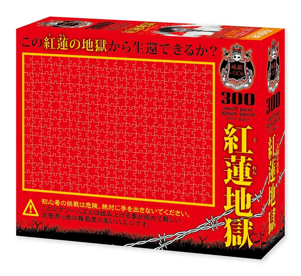 Guren Hell Puzzle (300)