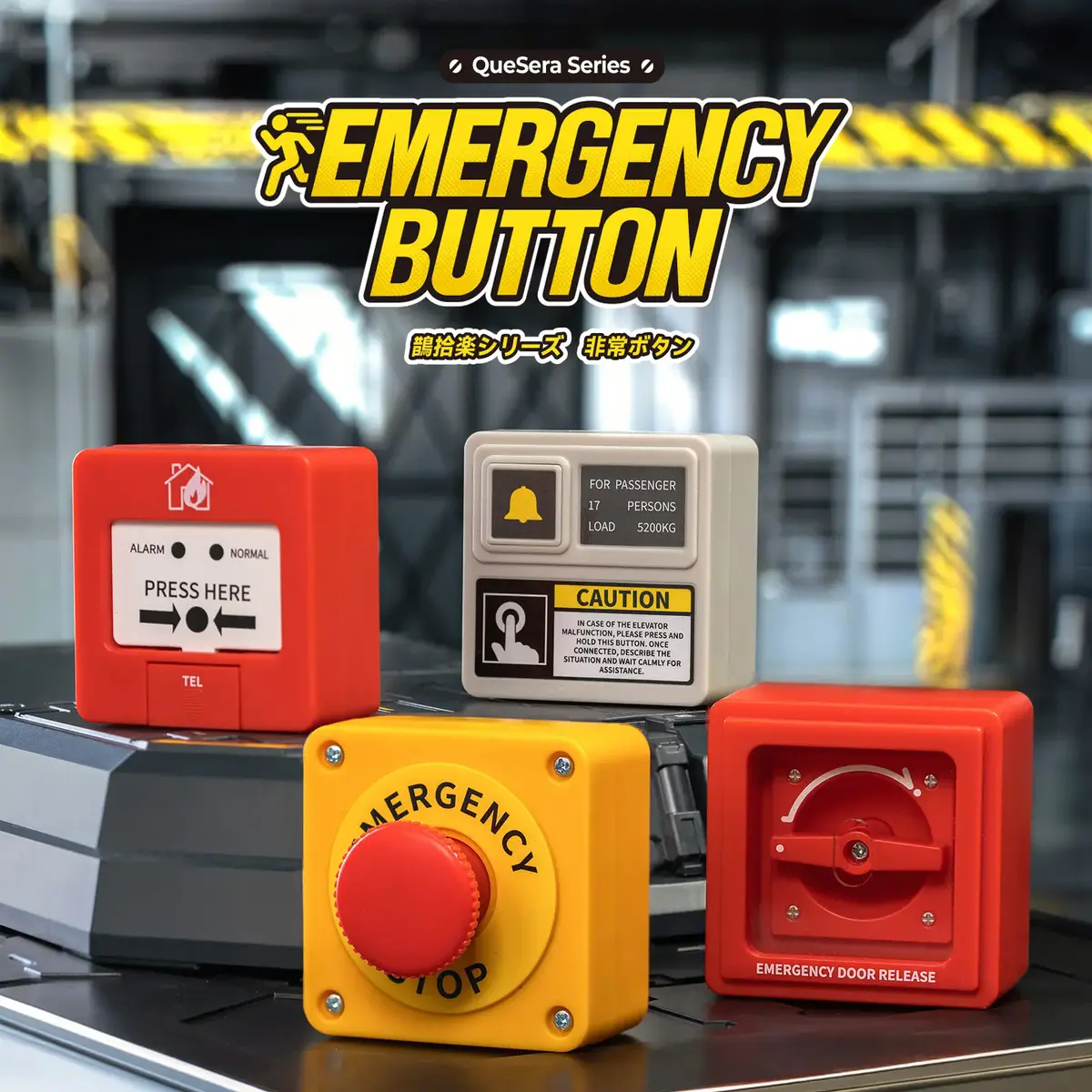Emergency Button Trading Figure
