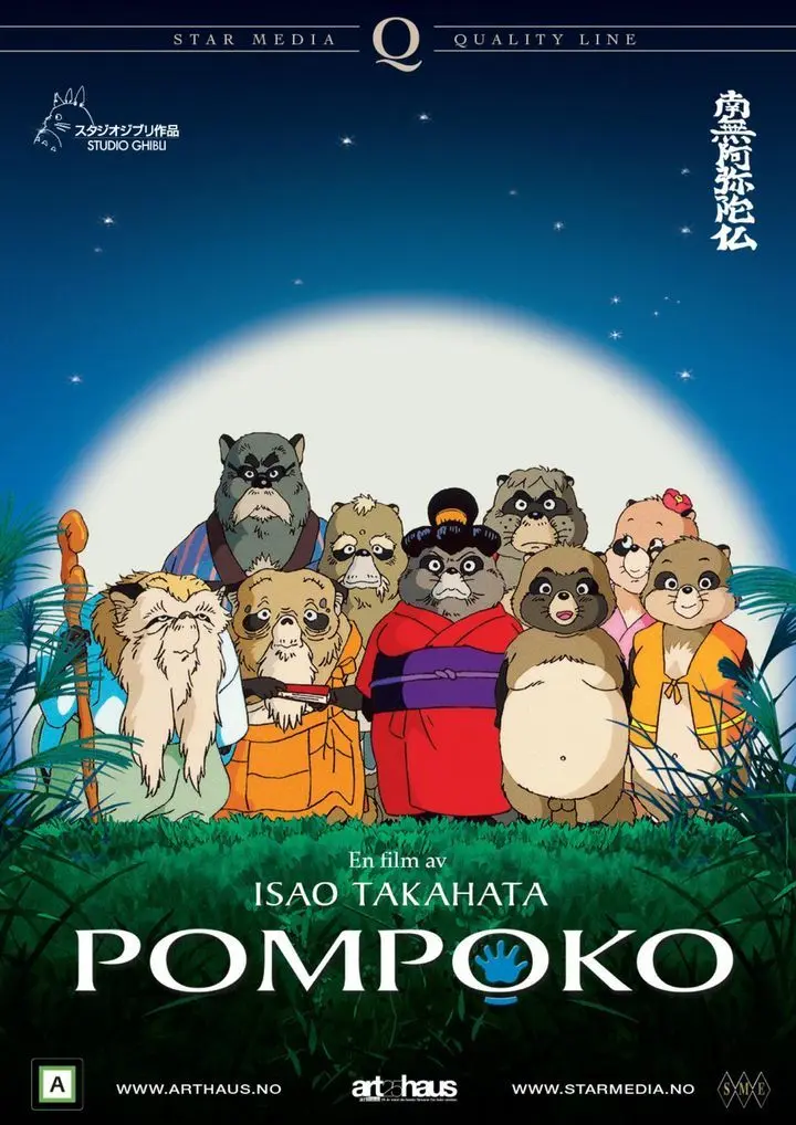 Pompoko (DVD)