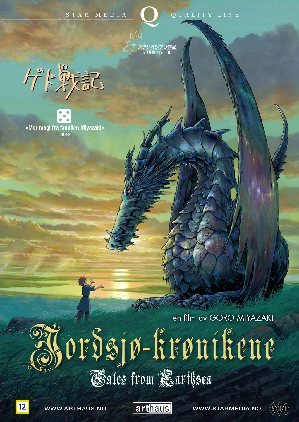 Jordsjøkrønikene (DVD)