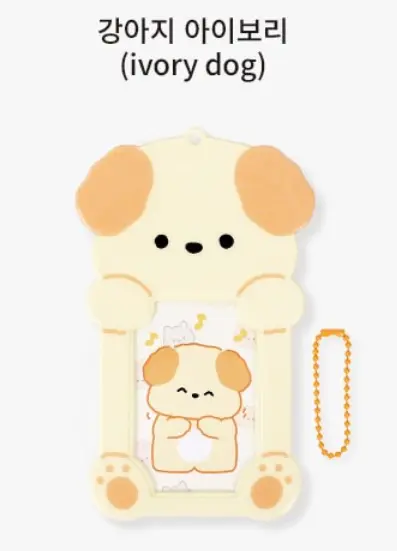 IVORY DOG (BBOSIRAEGI FRIEND'S PHOTO CARD HOLDER)