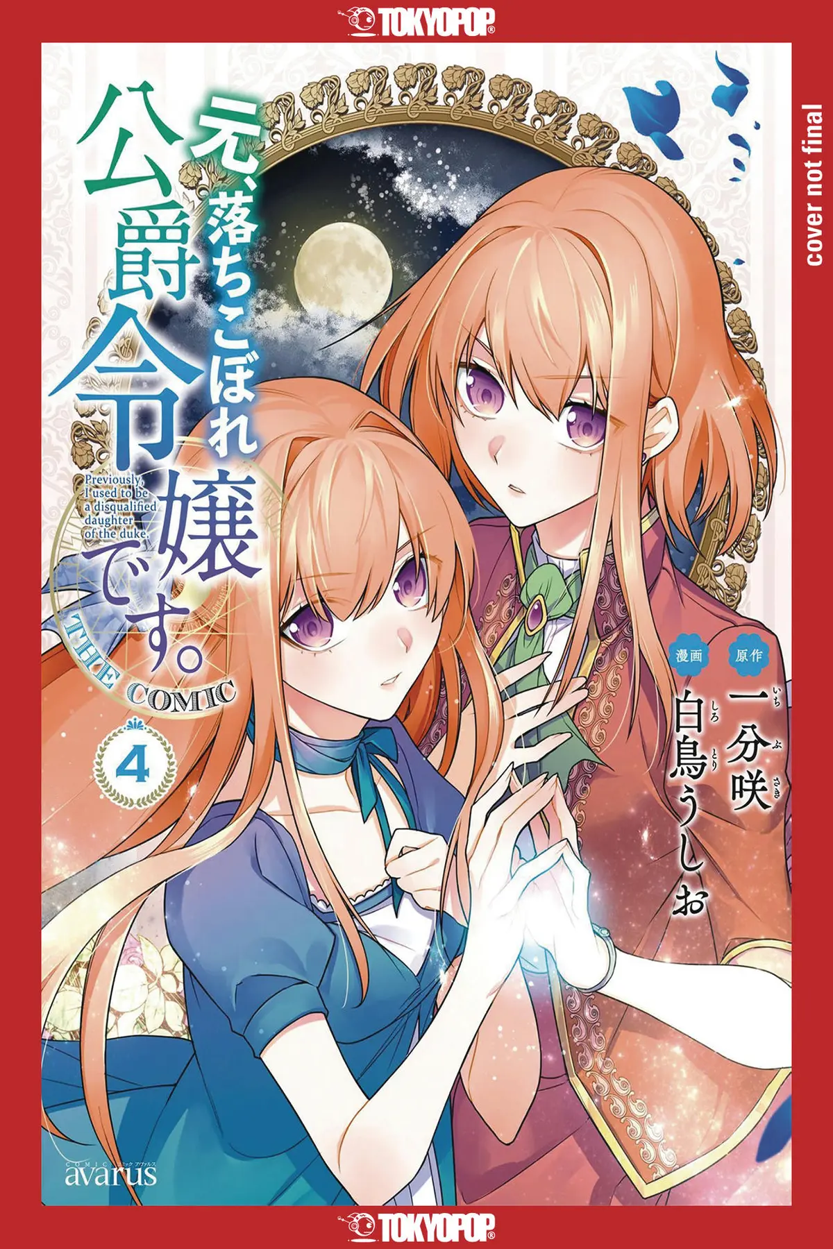 Formerly, the Fallen Daughter of the Duke, Vol. 4