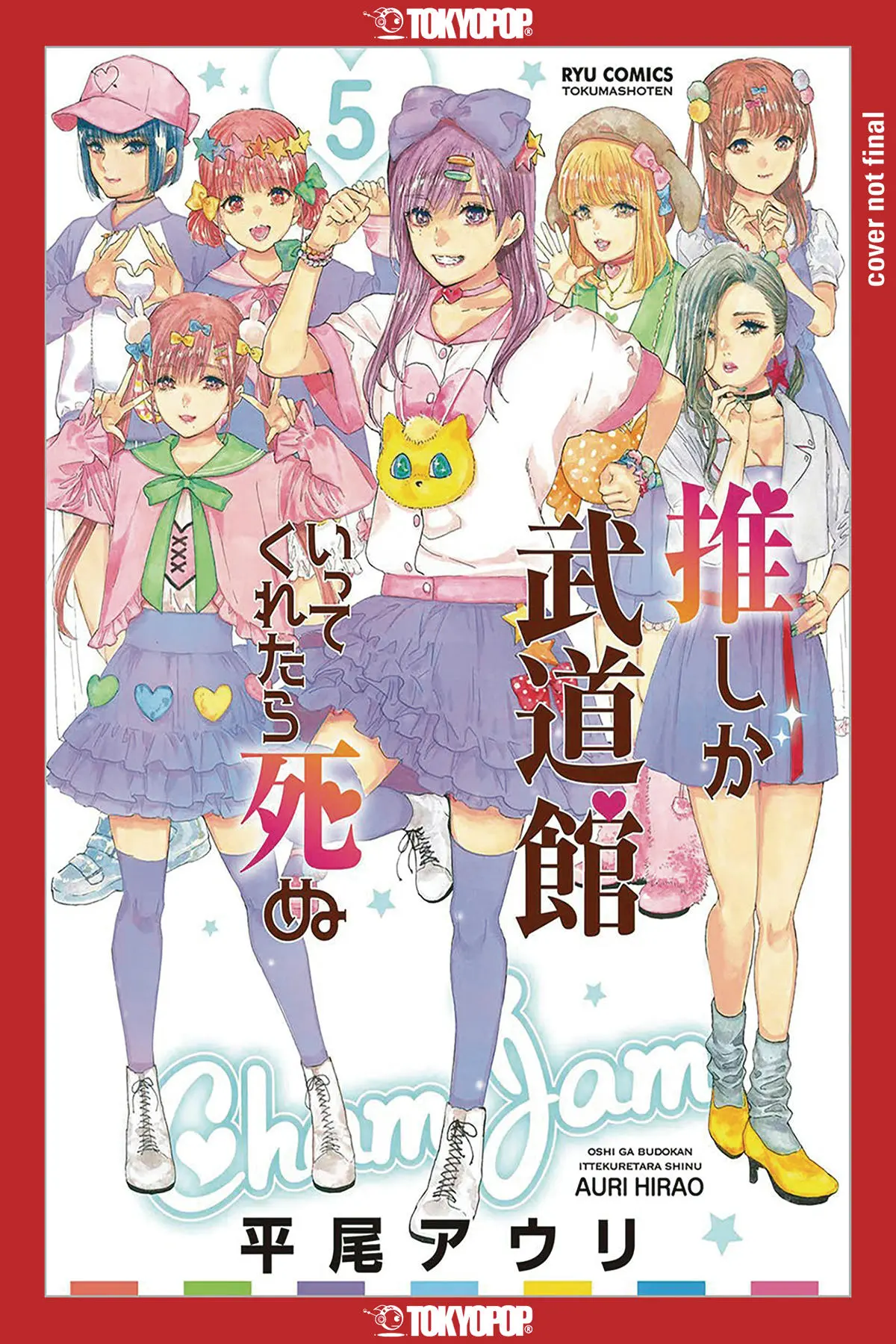 Favorite Pop Idol Made it Budokan Vol. 05