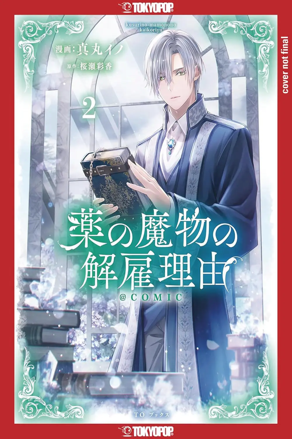 My Contract With the Apothecary Monster Vol. 02