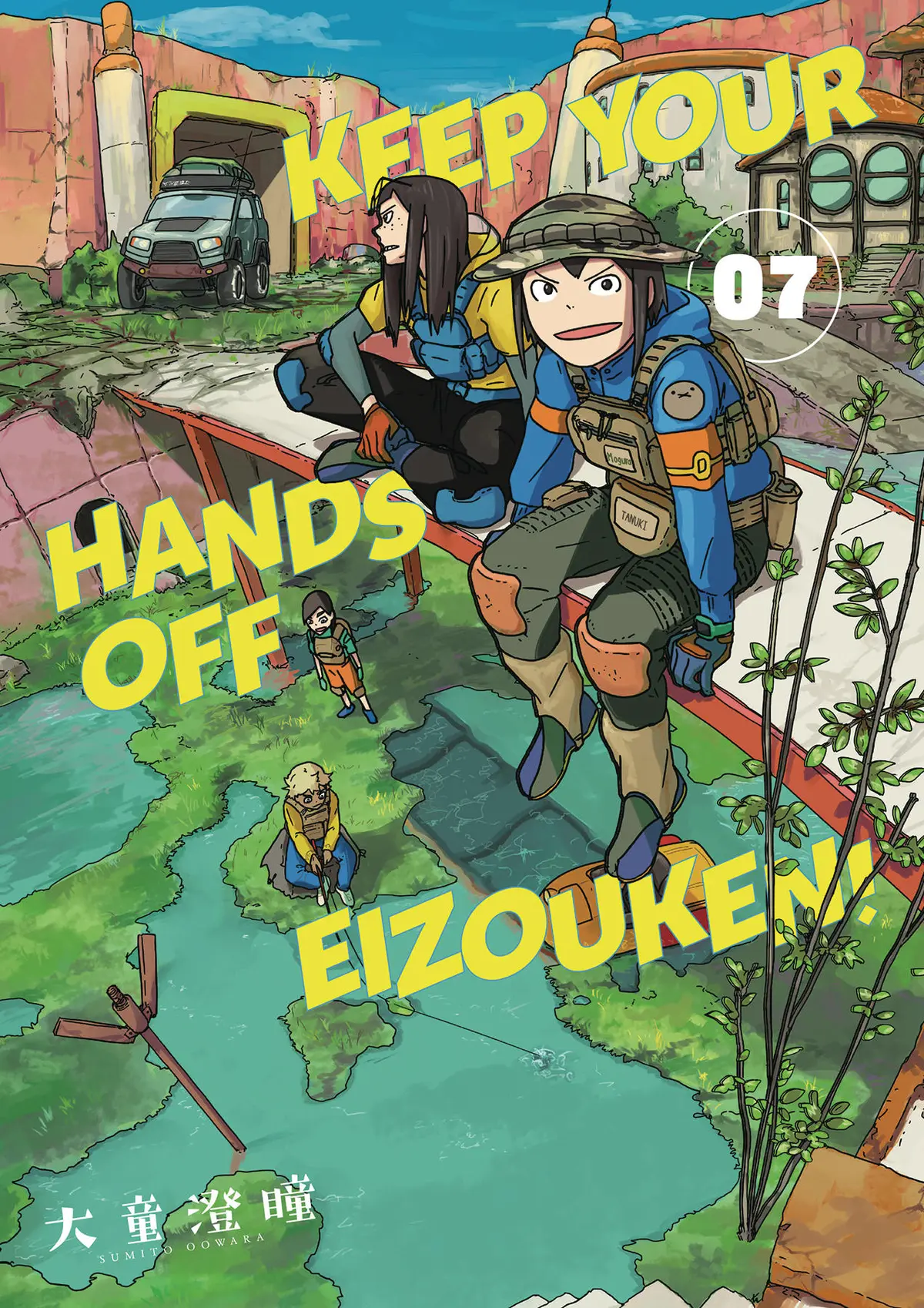 Keep Your Hands Off Eizouken Vol. 07