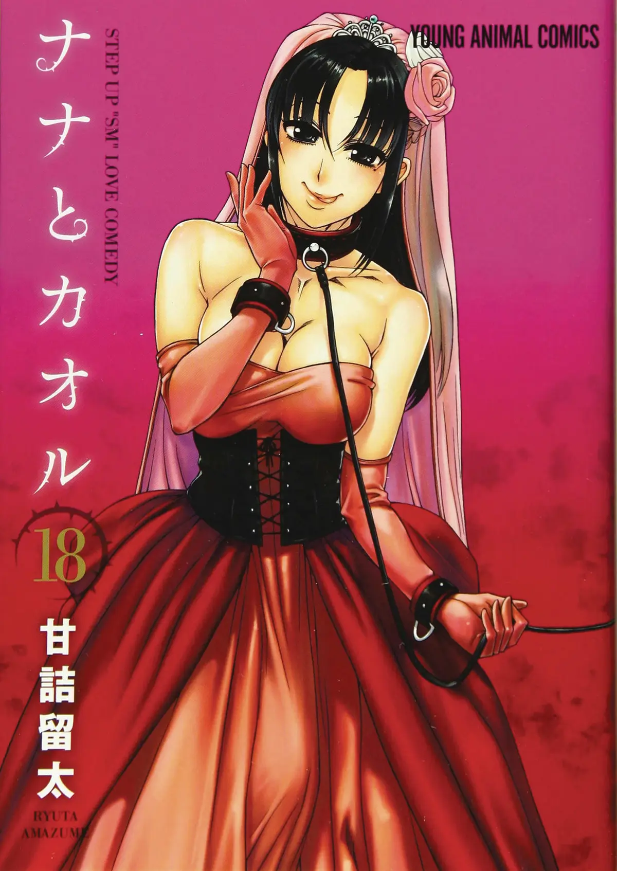Nana & Kaoru, Vol. 06